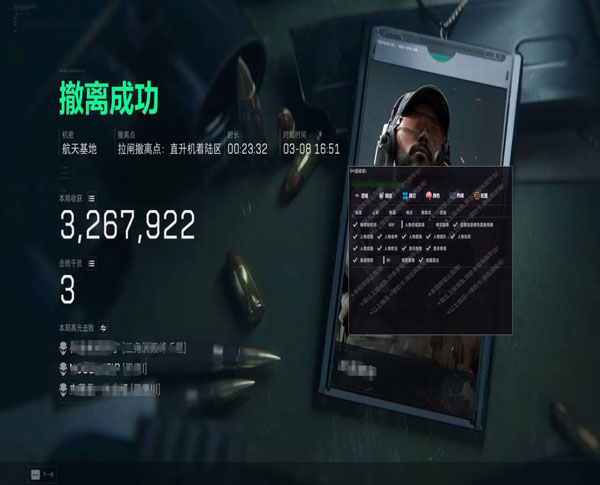 航天专家1.9.7